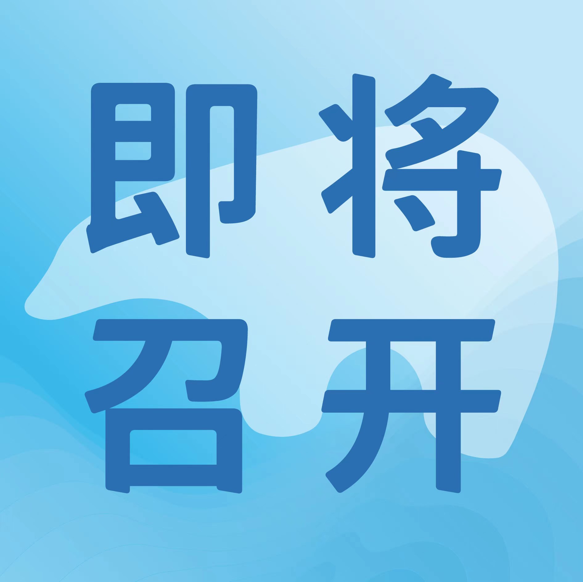 行业关注丨第三届中国暖通空调制冷产业后市场高峰论坛即将召开