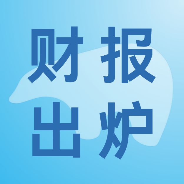 制冷空调行业部分上市公司2024年前三季度报部分数据一览