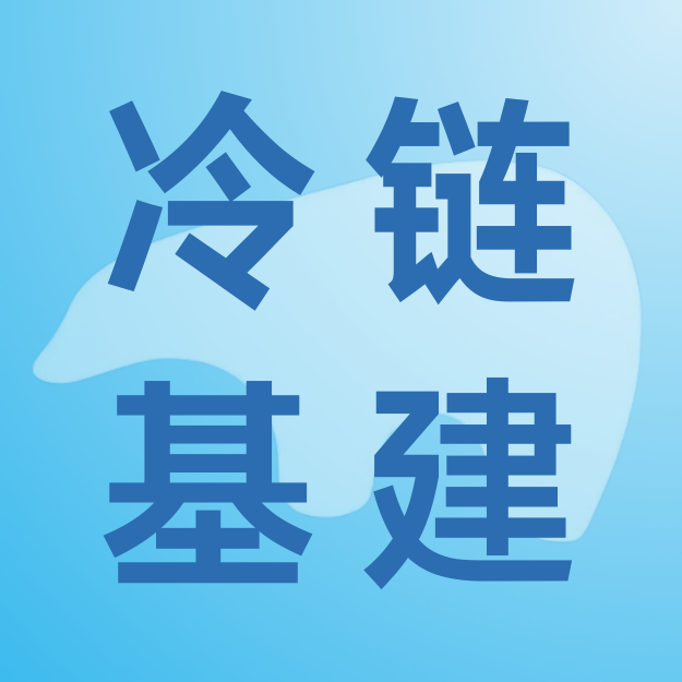 总规划24.4万平方米，一期投资16亿元，志联智慧供应链明年11月完工，届时将建50间直播间！
