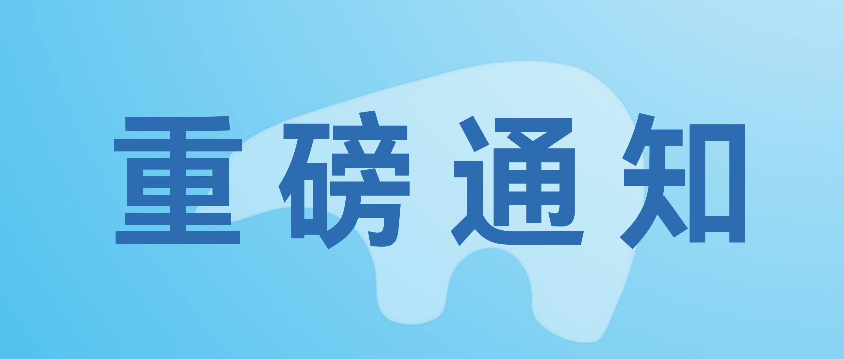 关于举办河南省制冷学会学术年会暨新型储能技术及综合能源系统专委会成立大会的通知
