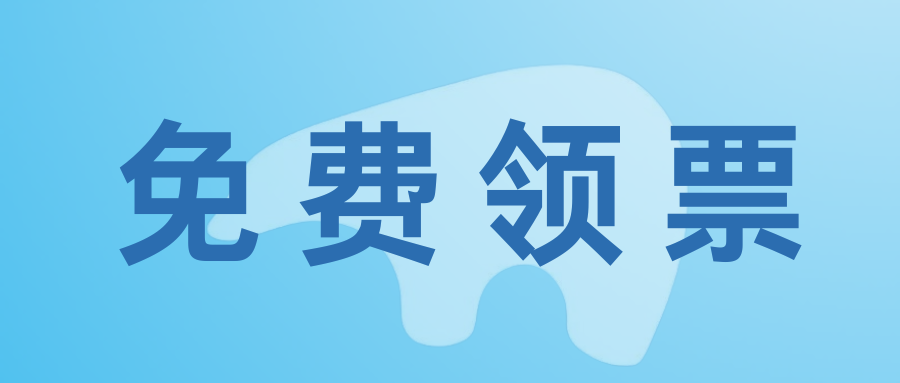 4月9-11日开展 | CRF2025中国飞熊制冷展参观报名火热进行中！