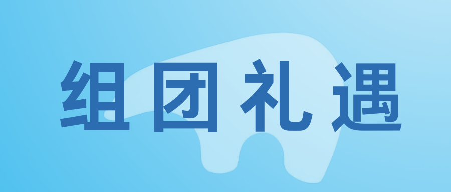 观展组团集结令，福利享不停！快邀请好友一起参观CRF2025中国飞熊制冷展吧！