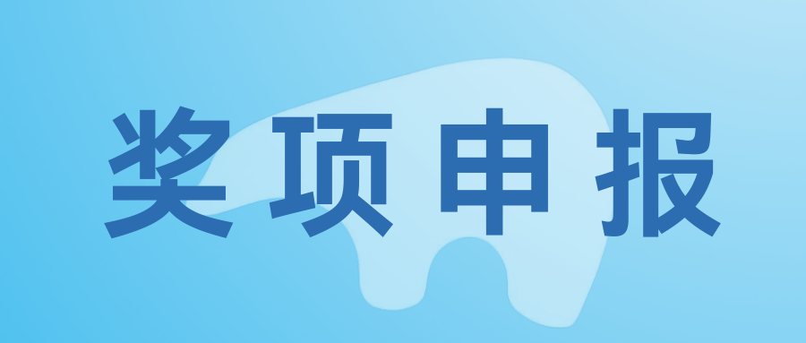 关于“2025中国飞熊制冷展&中原热泵展优秀工程商、渠道商、工程案例及创新产品奖”申报工作启动的通知