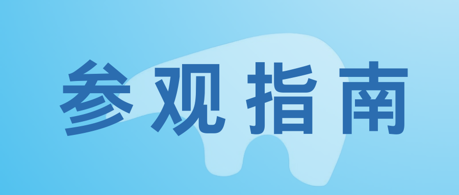 参观指南丨CRF2025中国飞熊制冷展4月23-